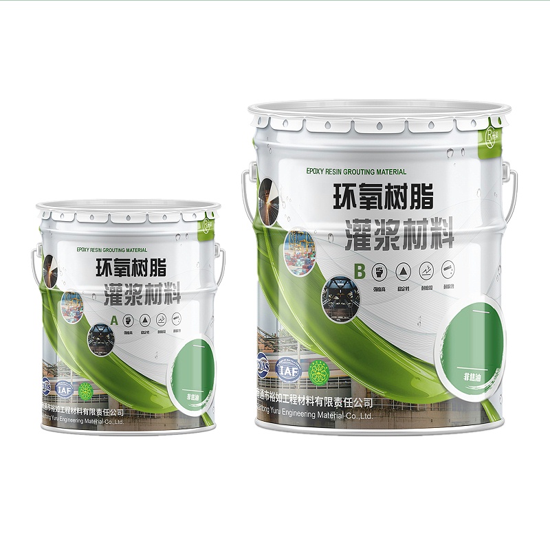 環(huán)氧樹脂注漿液, 注漿液使用技巧, 環(huán)氧樹脂注漿液技巧