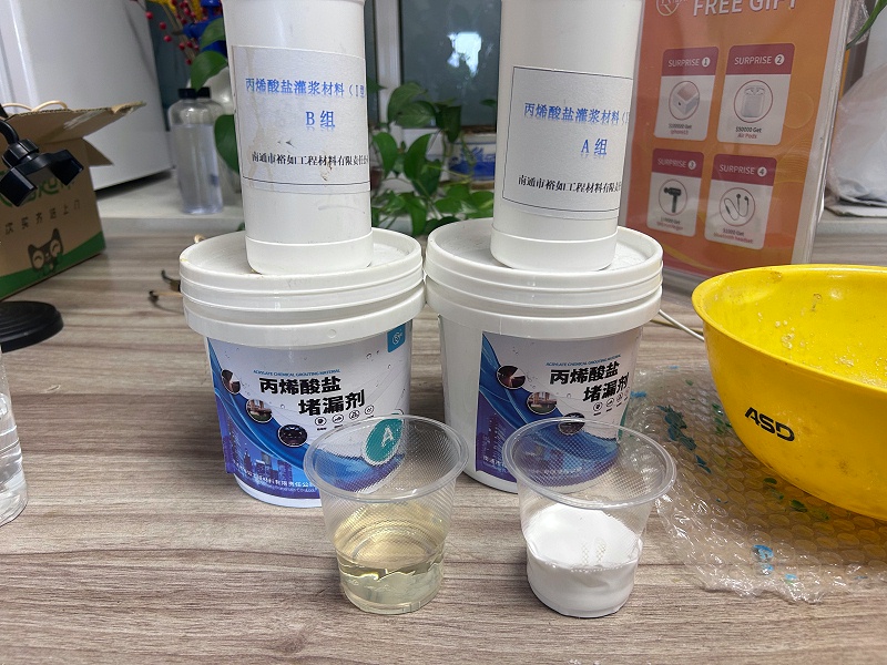 丙烯酸鹽注漿液,丙烯酸鹽灌漿材料,防水堵漏廠家